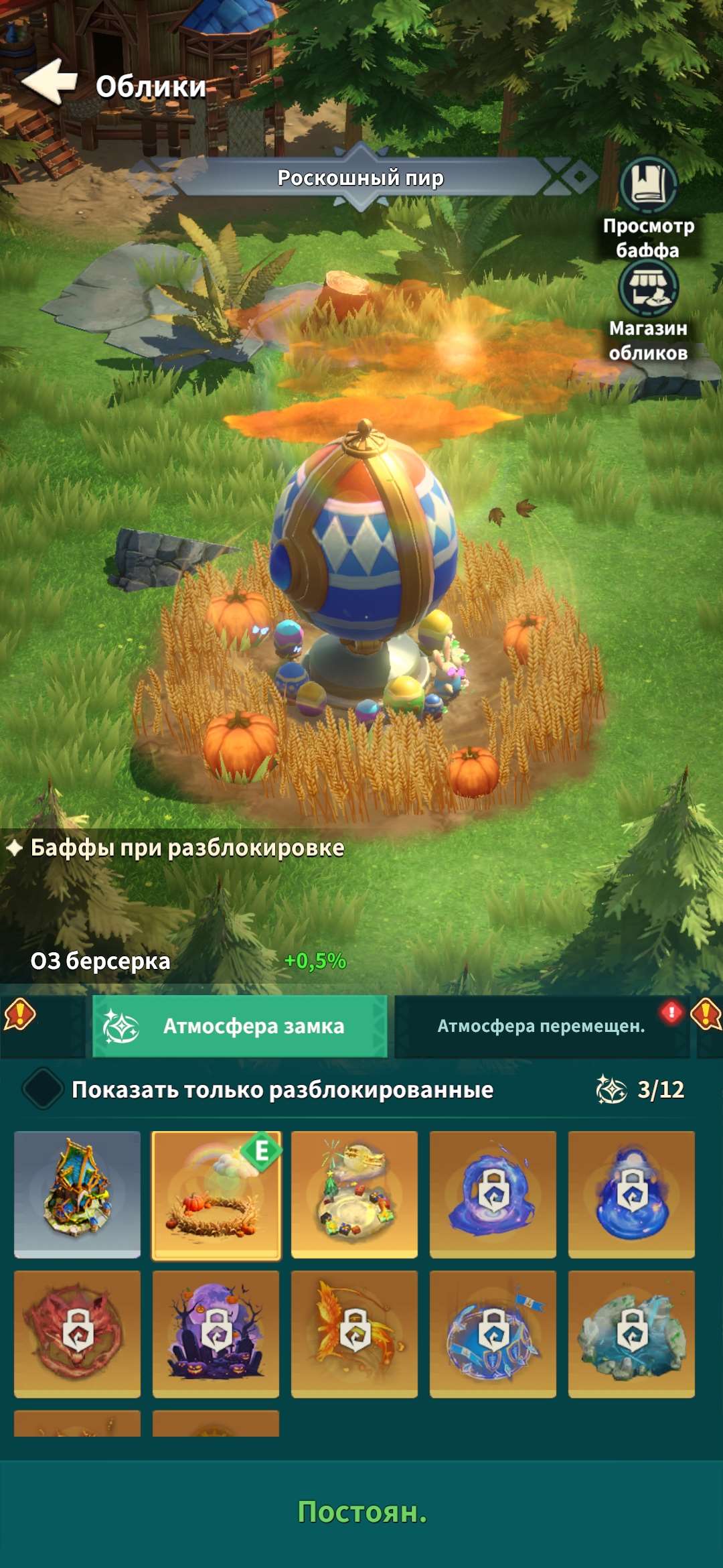 продажа аккаунта к игре Fate War (Война судьбы)